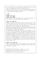 맞벌이 가정에서의 자녀교육문제에 대해-3