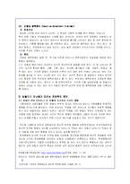 맞벌이 가정에서의 자녀교육문제에 대해-7