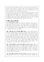 맞벌이 가정에서의 자녀교육문제에 대해-11