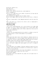 [아동복지]유아건강의개념및기초-2