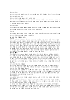 [아동복지]유아건강의개념및기초-3