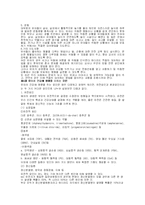[아동복지]유아건강의개념및기초-4