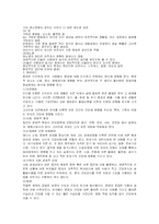 [아동복지]유아건강의개념및기초-5