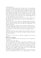 [아동복지]유아건강의개념및기초-6