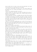 [아동복지]유아건강의개념및기초-7
