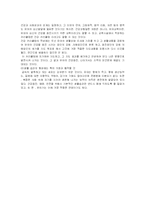 [아동복지]유아건강의개념및기초-8
