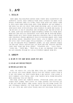 [[동서양고전]3학년 전학과 공통과제 E형] [동서양고전 E형(완성형)]에릭 프롬의『소유냐존재냐』를 읽고 싶은 부분(40~60쪽)을 정해 읽은 후 독후감을 쓰시오.-2
