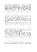 [[동서양고전]3학년 전학과 공통과제 E형] [동서양고전 E형(완성형)]에릭 프롬의『소유냐존재냐』를 읽고 싶은 부분(40~60쪽)을 정해 읽은 후 독후감을 쓰시오.-7