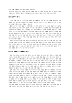 [[동서양고전]3학년 전학과 공통과제 E형] [동서양고전 E형(완성형)]에릭 프롬의『소유냐존재냐』를 읽고 싶은 부분(40~60쪽)을 정해 읽은 후 독후감을 쓰시오.-8