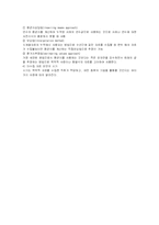 [사회조사]사회조사의 질문지설계 및 조사관리-10
