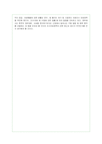 (환경보건)동물해방론과 동물권리론을 비교설명 후 입장논술-6