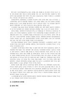 [한국사회문제] ‘스크린 쿼터’는 계속 유지되어야 하는지, 아니면 우리 영화의 질적 도약을 위해서 폐지되어도 된다고 생각하는지 자신의 견-5