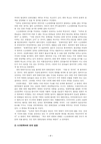 [한국사회문제] ‘스크린 쿼터’는 계속 유지되어야 하는지, 아니면 우리 영화의 질적 도약을 위해서 폐지되어도 된다고 생각하는지 자신의 견-7