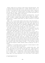 [한국사회문제] ‘스크린 쿼터’는 계속 유지되어야 하는지, 아니면 우리 영화의 질적 도약을 위해서 폐지되어도 된다고 생각하는지 자신의 견-8