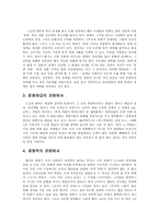 [한국사회문제] ‘스크린 쿼터’는 계속 유지되어야 하는지, 아니면 우리 영화의 질적 도약을 위해서 폐지되어도 된다고 생각하는지 자신의 견-10