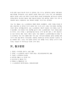 [한국사회문제] ‘스크린 쿼터’는 계속 유지되어야 하는지, 아니면 우리 영화의 질적 도약을 위해서 폐지되어도 된다고 생각하는지 자신의 견-11