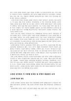 [사회문제] 사회양극화현상 문제점과 해결방안 고찰-2