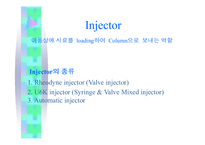 [기기분석]HPLC이론과 실험법-10