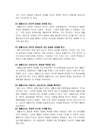 [교육학]생활지도와 상담-4