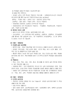 [교육학]생활지도와 상담-6