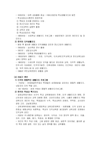 [교육학]생활지도와 상담-7