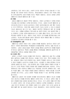 [교육학]생활지도와 상담-12