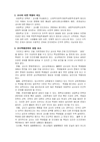 [교육학]생활지도와 상담-17