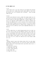 [교육학]생활지도와 상담-20