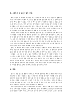 <희망의 밥상> 서평-4