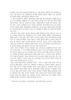 <희망의 밥상> 서평-5