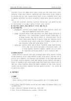 [국어교육. 문학 , 역사, 문예사조]워즈워스에 대하여-2