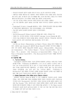 [국어교육. 문학 , 역사, 문예사조]워즈워스에 대하여-3