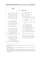 [국어교육. 문학 , 역사, 문예사조]워즈워스에 대하여-4