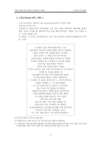 [국어교육. 문학 , 역사, 문예사조]워즈워스에 대하여-6