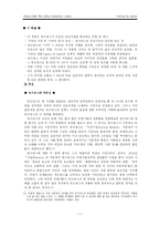 [국어교육. 문학 , 역사, 문예사조]워즈워스에 대하여-7