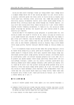 [국어교육. 문학 , 역사, 문예사조]워즈워스에 대하여-8