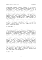 [국어교육. 문학 , 역사, 문예사조]워즈워스에 대하여-9