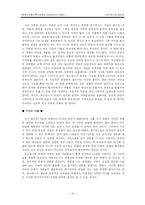 [국어교육. 문학 , 역사, 문예사조]워즈워스에 대하여-10