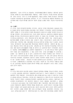 [불어불문학과, 프랑스 문학의 이해]불어불문학과, 프랑스 문학의 이해 - 완벽정리-2