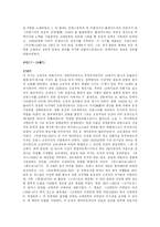 [불어불문학과, 프랑스 문학의 이해]불어불문학과, 프랑스 문학의 이해 - 완벽정리-3