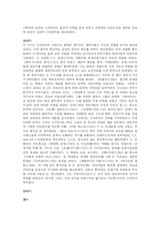 [불어불문학과, 프랑스 문학의 이해]불어불문학과, 프랑스 문학의 이해 - 완벽정리-4