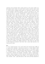 [불어불문학과, 프랑스 문학의 이해]불어불문학과, 프랑스 문학의 이해 - 완벽정리-5
