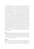 [불어불문학과, 프랑스 문학의 이해]불어불문학과, 프랑스 문학의 이해 - 완벽정리-6