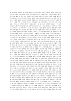 [불어불문학과, 프랑스 문학의 이해]불어불문학과, 프랑스 문학의 이해 - 완벽정리-7