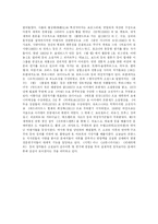 [불어불문학과, 프랑스 문학의 이해]불어불문학과, 프랑스 문학의 이해 - 완벽정리-8