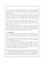 (불어)플로베르와 사실주의 문학에 대해 논하라-4