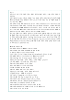 (불어불문)2000년 이후의 프랑스 영화 감상문-8명의 여인들 분석-3