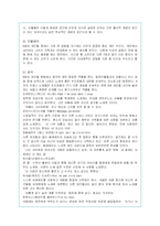 (불어불문)2000년 이후의 프랑스 영화 감상문-8명의 여인들 분석-7