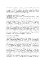 [형법]형법-통화위조죄-4