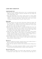 [인사행정론]승진의 개념과 방안-1